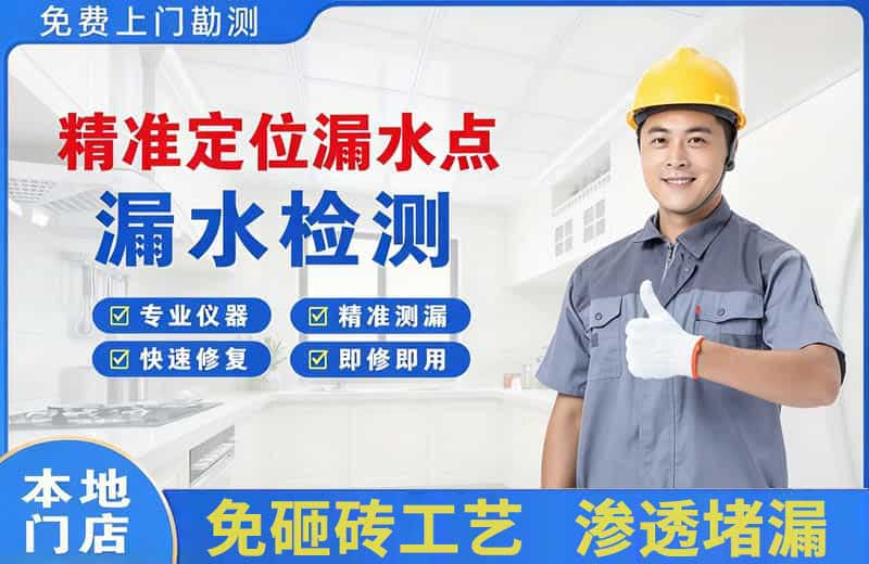湘阴精准测漏点