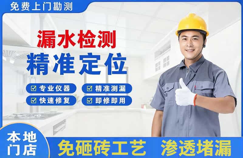 湘阴漏水检测精准定位